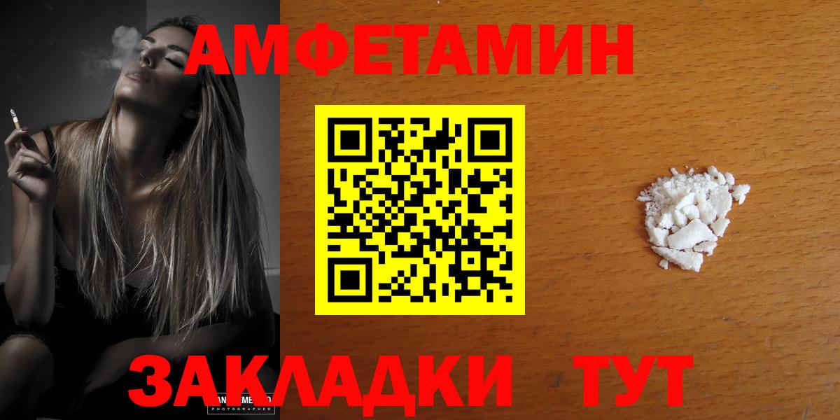 Черкесск  Amphetamine VHQ  Вход с VPN 