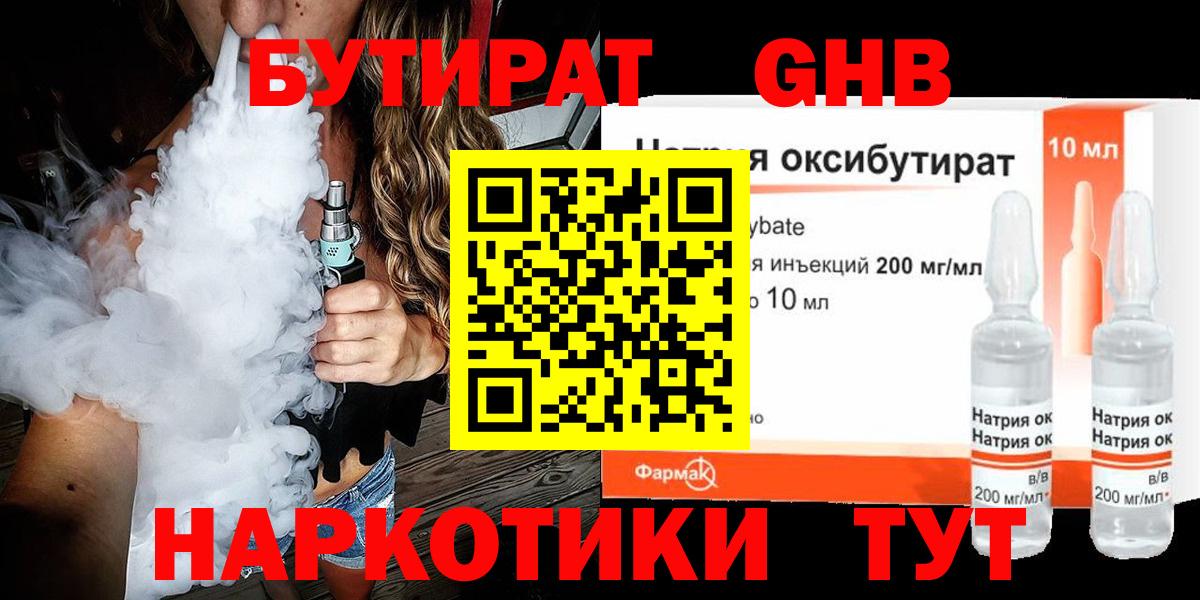 Черкесск  Бутират 1.4BDO  Вход с VPN 