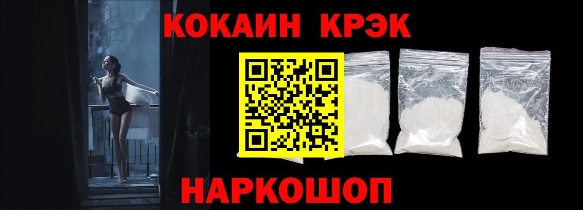 Cocaine Columbia  Вход с VPN  Кокаин Fish Scale  КОКАИН  Черкесск 