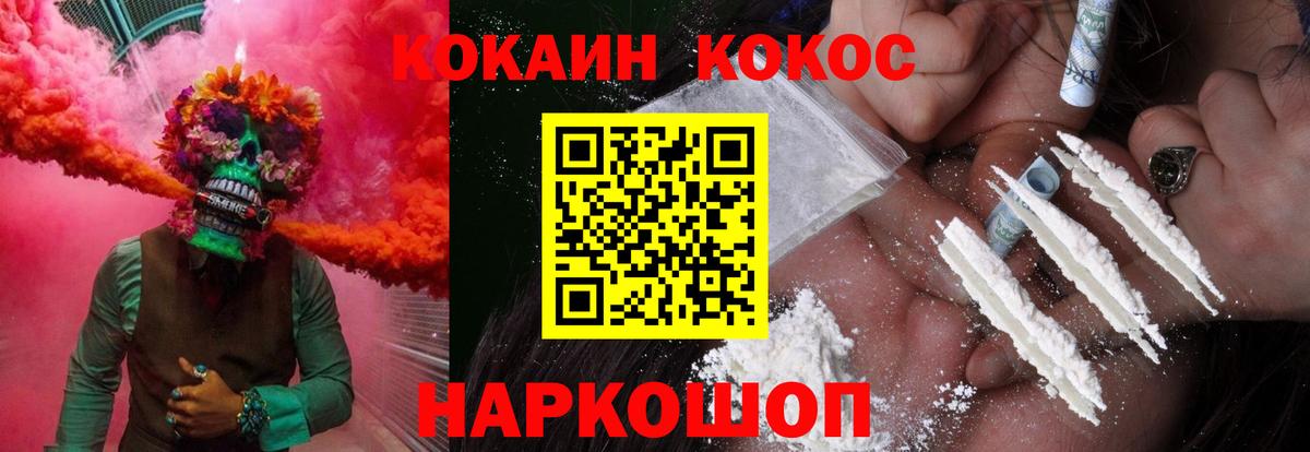 Cocaine Fish Scale Черкесск