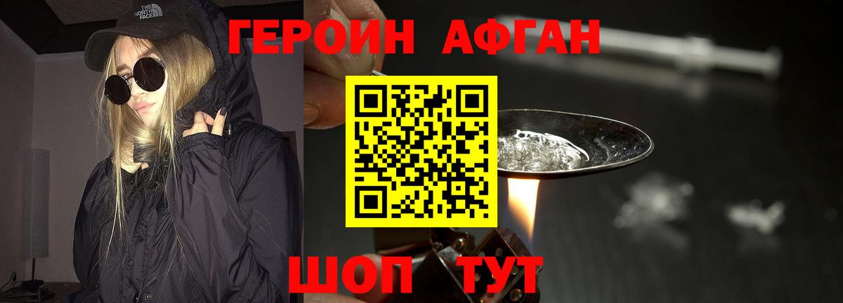 Черкесск  Героин Heroin  Вход с VPN 