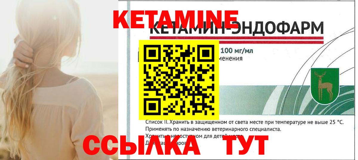 Кетамин VHQ  Кетамин VHQ  Черкесск  Вход с VPN 