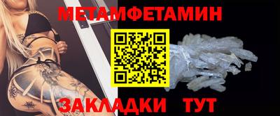 метамфетамин Можга