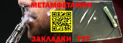 метамфетамин Можга