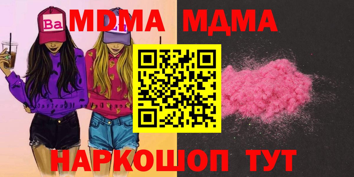 МДМА crystal Черкесск