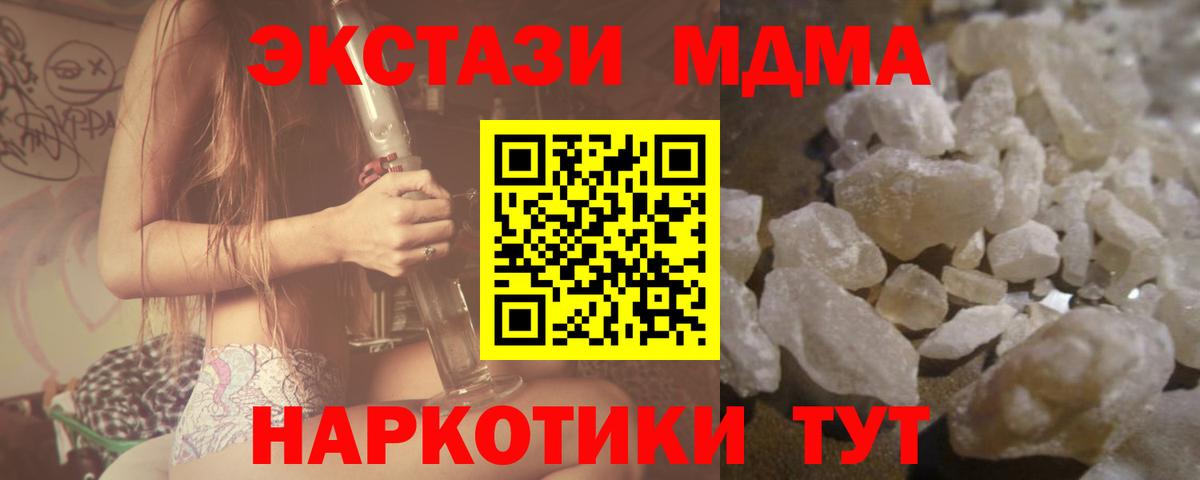 Черкесск  МДМА Molly  МДМА кристаллы  МДМА  Вход с VPN 