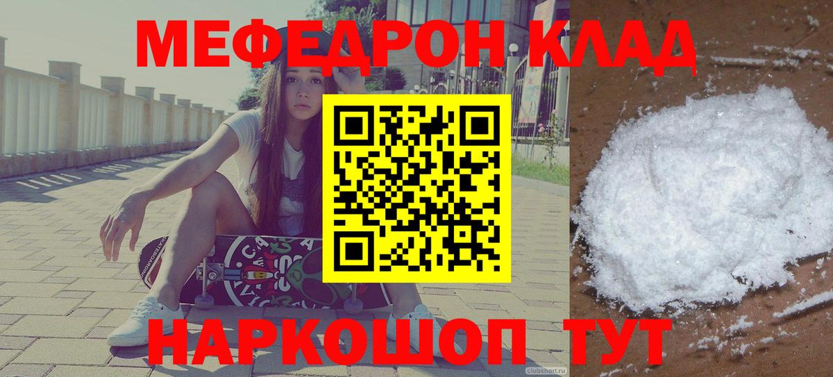 Мефедрон 4 MMC  Мефедрон  Черкесск  Меф VHQ  Вход с VPN 
