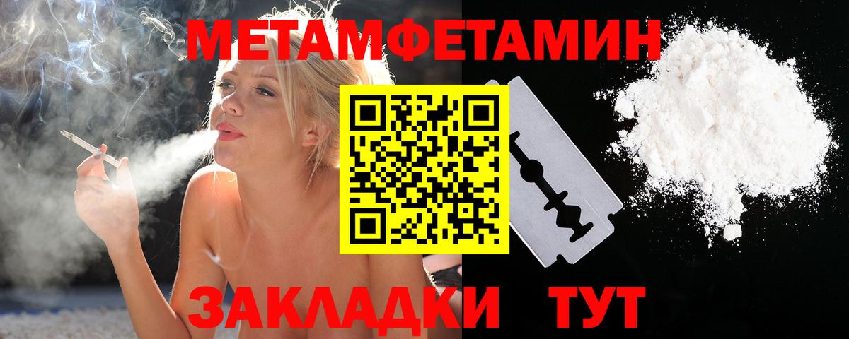 Метамфетамин винт  Метамфетамин винт  Черкесск  Вход с VPN 
