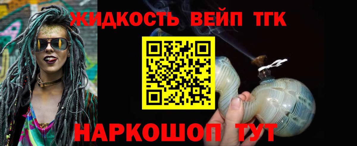 Дистиллят ТГК THC oil Черкесск
